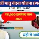 PMMVY 2025 Registration